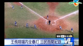 12/10 黑豹旗32強 蘇澳海事vs.三民高中