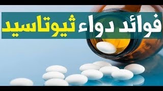 معلومات عن مقوي الأعصاب ثيوتاسيد استخداماته واضراره