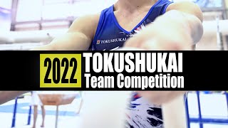 【第4回 徳洲会チーム対抗戦】#徳洲会体操クラブ #体操競技