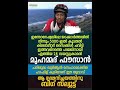 5000 ത്തിൽ കൂടുതൽ km സൈക്കിൾ ചവിട്ടി പരിശുദ്ദ ഹജ്ജ്‌ കർമ്മത്തിന്ന് എത്തിയ..