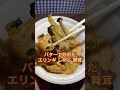 【なか卯】バター香る秋の味！３種きのこの親子丼食べてみた