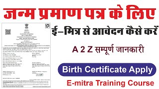 Apply for Birth Certificate Online | ई मित्र से जन्म प्रमाण पत्र के लिए आवेदन कैसे करें | Birth 2022