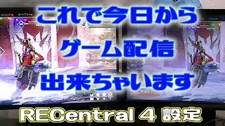 【初心者がキャプチャーボードを組む②】AVer Media C988 設定編