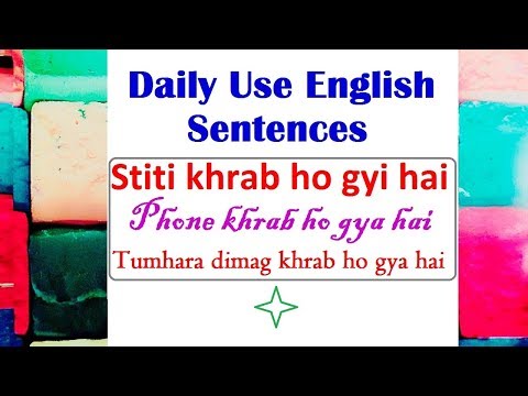 Daily Use English Sentences | | Learn English Through Hindi Daily Use English Sentences | | Learn English Through Hindi
