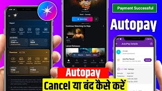 Jio hotstar subscription autopay cancel | Jio hotstar autopay kaise band kare | Jio hotstar Autopay