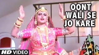 Oont Wali Se Jo Kare - Full Video Song | Bhrashtachar | Alka Yagnik | Mithun Chakarborty, Rekha