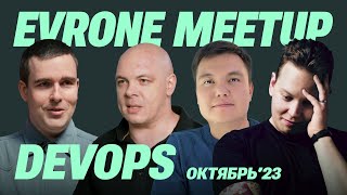 DevOps meetup - Переход с Ingress на Gateway API, Serverless для новичков в DevOps, Переезд в облако