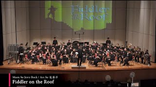 Fiddler on the Roof _ 揚樂道卡斯管樂團18th