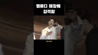 [이창섭]멜로디 떼창