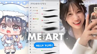 วาดรูปทั้งวัน?? 🍨วิธีรับวาดคอมมิชชั่น? | my art vlog