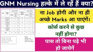 अगर आप एक Serious GNM के Students हैं तो जरूर देखना चाहिए GNM Nursing के बाद Job किसको होता हैं 2023