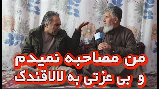 بی احترامی به لالاقندک و او را از خانه کشیدن