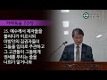 gntv 김창현 2022년 용인교회 성도집회 3강 은사에 대하여