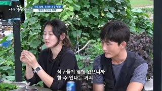 ['진도 남매' 우리는 최강 농부] 행복한 앞날을 위해~