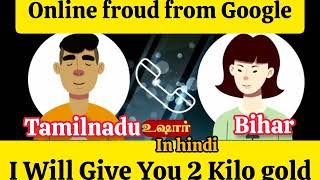 online froud By Disney hotstar and Google #scam #hacked #crime #homeminister पैसा मोबाइल सए चुडिया