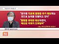 정은경 “11월 9일쯤 위드 코로나 가능” 첫 언급…치료제 추가구매 추진