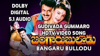 Gudivada Gummaro HDTV Video Song i Bangaru Bullodu i DOLBY DIGITAL 5.1 AUDIO I Balakrishna i Ramya