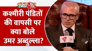 Agenda Aajtak 2024: CM Omar Abdullah बोले कहीं भी अल्पसंख्यक टारगेट नहीं होने चाहिए | J\u0026K CM | PAK