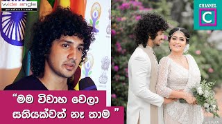 මම විවාහ වෙලා තාම සතියක්වත් නෑ.. රැස් නාට්‍යයේ ආකාශ්... | Ras Drama | Kalum Sri | Akash