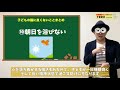 0~10歳 家庭でできる育脳『子どもの脳にとってよくないことまとめ』 幼児教育コンサルタントteruの子育て・知育ノウハウ