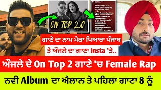 Karan Aujla New Song | On Top 2 Karan Aujla Female Version | My Dear Punjab Ranjit Bawa | WYTB Song