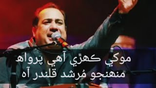 Rahat fateh ali khan dhamal lal shahbaz qalandar (@SUFISCORE ) Asif Ali Sufi Music Channel