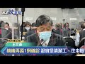 快新聞／桃機再添1例確診　桃市衛生局證實是清潔工、住中壢－民視新聞