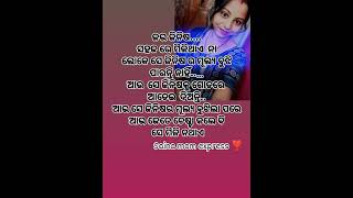 ହଁ ନା 💔😔🙏#odia #viral#shorts