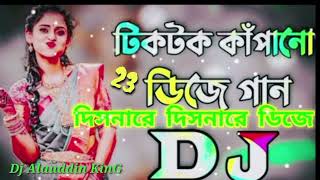 Ajke Ami Krishno দিসারে দিসনারে Bangla new Tik tok dj Song Dj Alauddin vs Moriom 2023