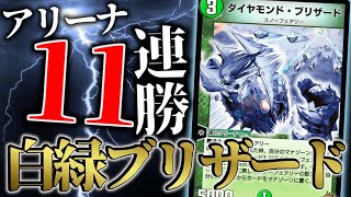 【対除去最強】デュエプレの女王、ついに復権。「白緑ダイヤモンドブリザード」が再び環境で大暴れ【デュエプレ】【デュエマ】【デュエマプレイス】