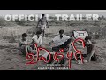 VALAMPURI shortfilm trailer | MKD film waves presents| directed by CHANDRU KUMAR