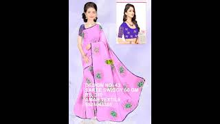 Amar textile Saree Manufacturer