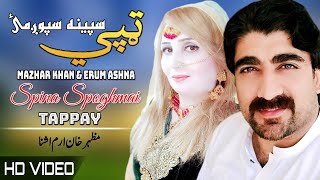 Spina Spoghmai Tappay | Mazhar Khan \u0026 Erum Ashna | Pashto New Song 2022 | HD | Afghan| MMC OFFICIAL