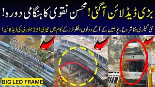 CRAZY BREAKING 🛑 BIG Push: Will the NEW Deadline Be Met? | Gaddafi Stadium Lahore Renovation Update