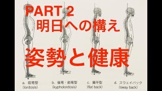 【姿勢と健康】ポイントは肩甲骨と股関節