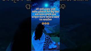 ଏଠି କେହି କାହାର ନୁହନ୍ତି.... #suscribeplz #youtubeshorts #odiamusicvideo #viralreels #suscribenow