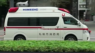 🚨イエルプサイレン⚡⚡を鳴らして、交差点に進入する札幌市消防局の🚑救急車