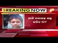 pari murder case sit to visit nayagarh today