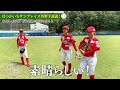 w杯6連覇•世界一バッテリー“ガチ対決” 熱帯びる広島の女子野球に潜入【坂口智隆の伸び代しかない！】