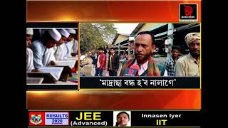 'বন্ধ হব নালাগে মাদ্ৰাছা।'মাদ্ৰাছাক লৈ জনতাৰ মতামত।