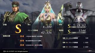 無双OROCHI3　関平　DLCαトライデント　1.06　修羅　魔王・遠呂智　グリフィン5撃破＋全挑戦目標達成　暴風怒涛　5：24：63　1544