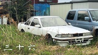 【草ヒロ】俺の廃車フォルダが火を噴くぜ！！36