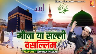 Moula Ya Salli Wasallim | Beautiful Makka Madina Sharif Kalam | Gufran Nizami | Rasool Pak Qawwali