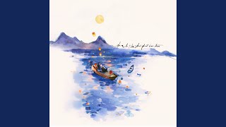 Thanh Tân (song ca Thùy Chi)