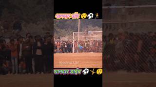 Sandar Shot Sandar Drive ⚽🤸 😲🤩 #football #sports #footballplayer #footballskills