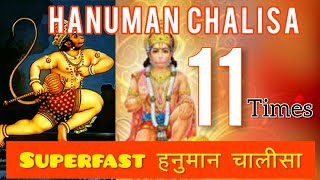 Hanuman Chalisa 11 times FULL SUPERFAST HD || श्री हनुमान चालीसा 11 बार #jaishreeram #hanumanchalisa