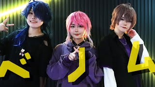 【ヒプマイ】ベノム 踊ってみた【コスプレ】