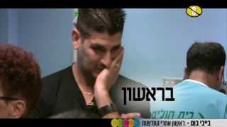 בייבי בום - לגברים שמפחדים לראות...