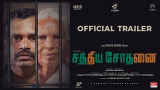 Sathya Sothanai Trailer 4K | Premgi Amaren, Swayam Siddha| Suresh Sangaiah| Ragu Raam |Super Talkies