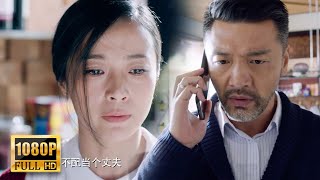 【Full Movie】 丈夫出軌，妻子不哭不鬧，帶著兒子遠走高飛，讓他腸子悔青！